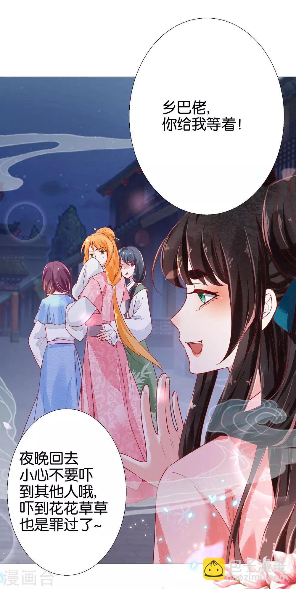 第6话 脱衣服的扶华上神-第7话