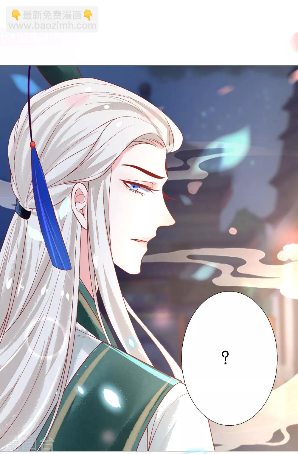 第6话 脱衣服的扶华上神-第7话