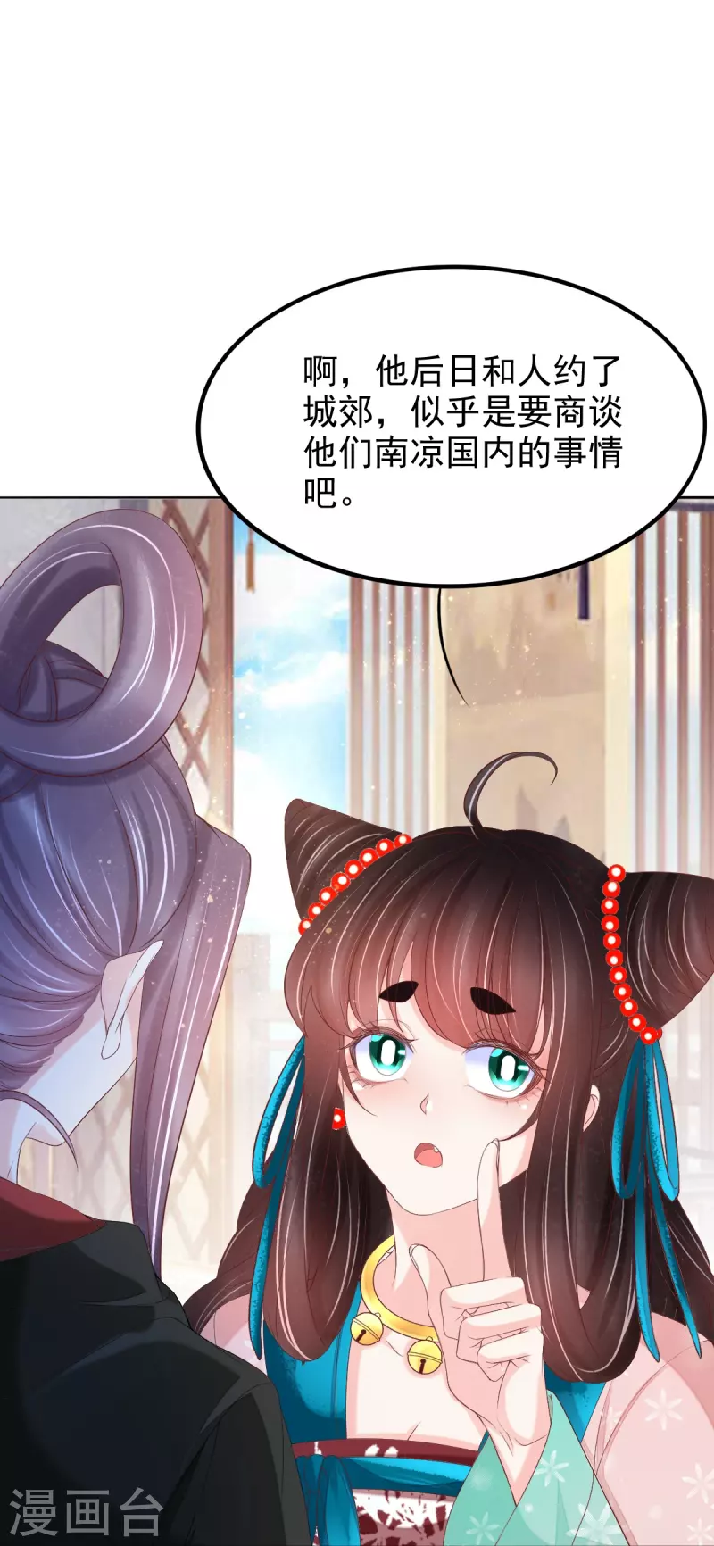 第60话 将计就计-第61话