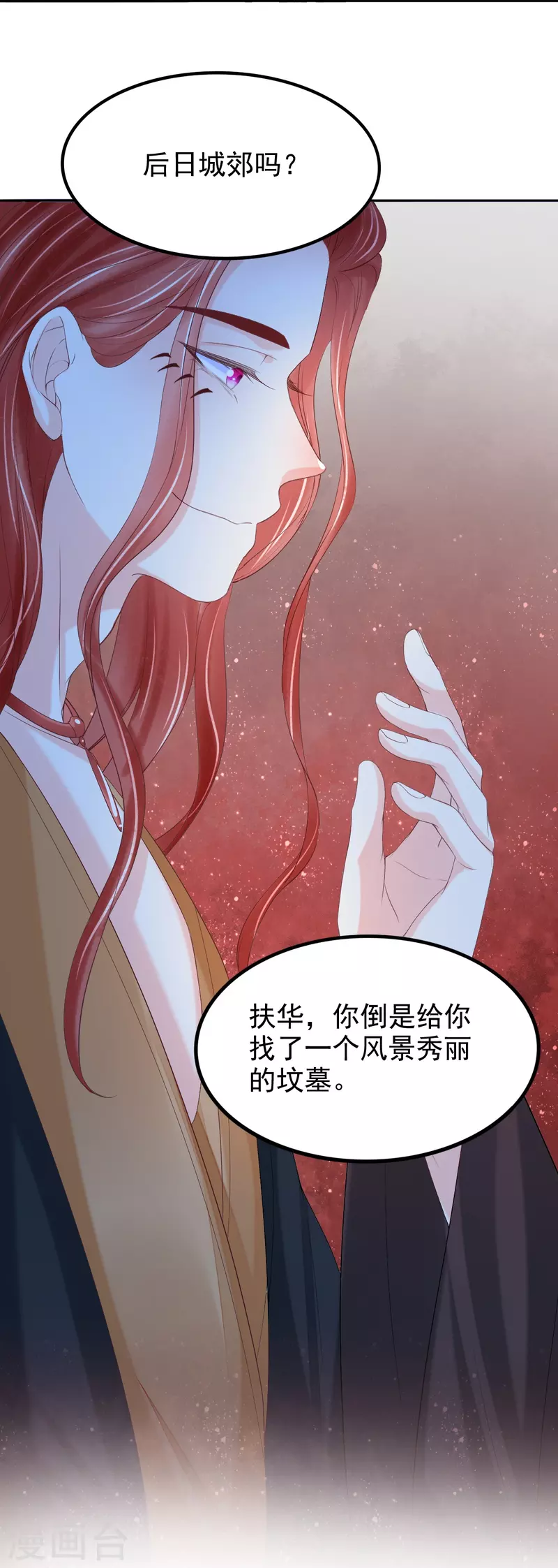 第60话 将计就计-第61话