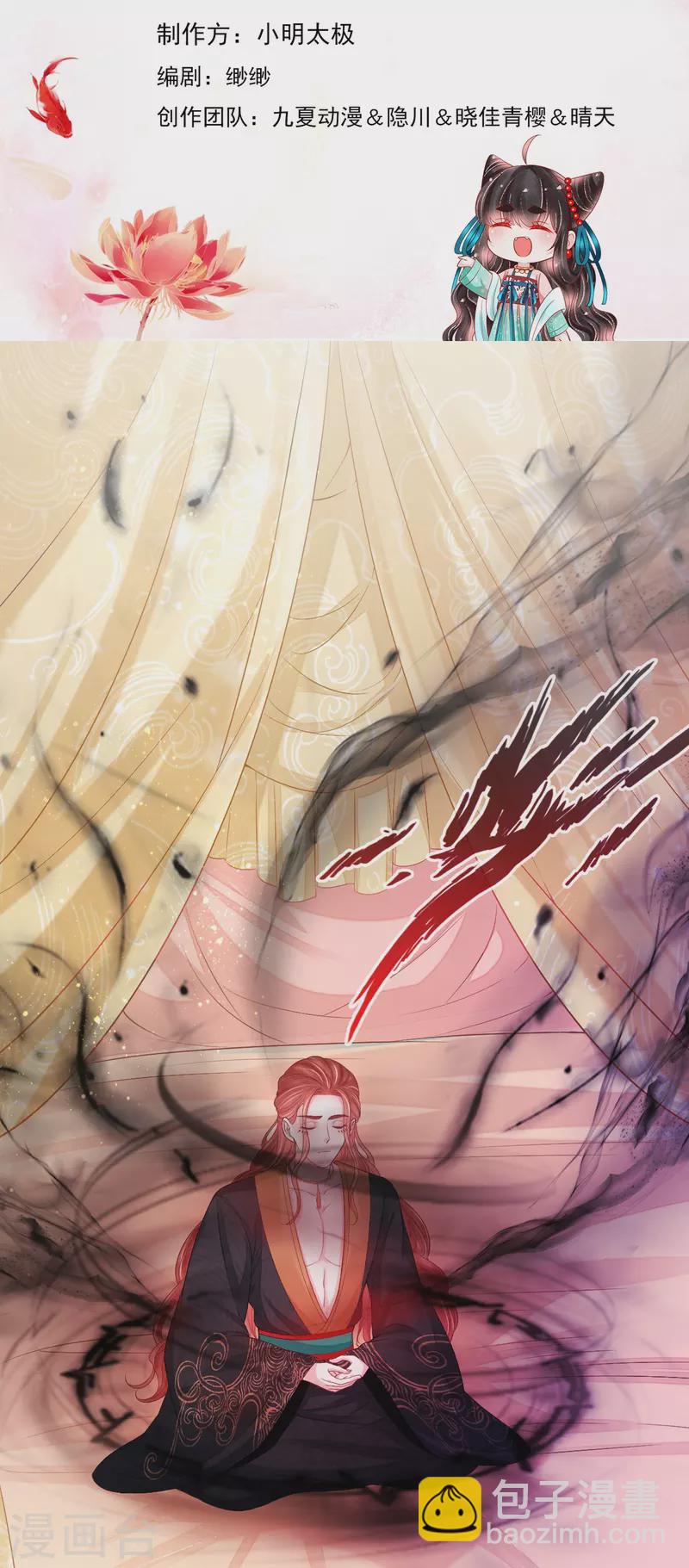 第60话 将计就计-第61话