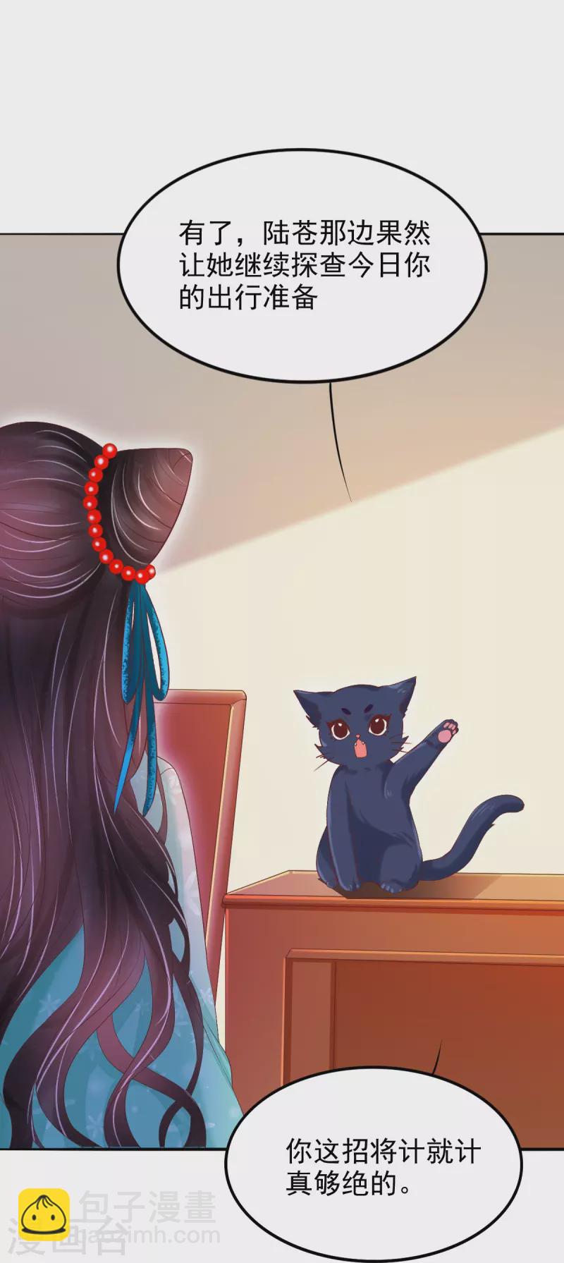 第60话 将计就计-第61话