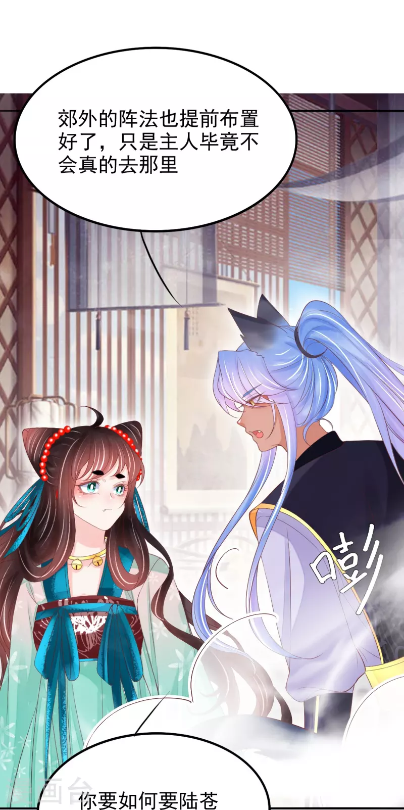 第60话 将计就计-第61话