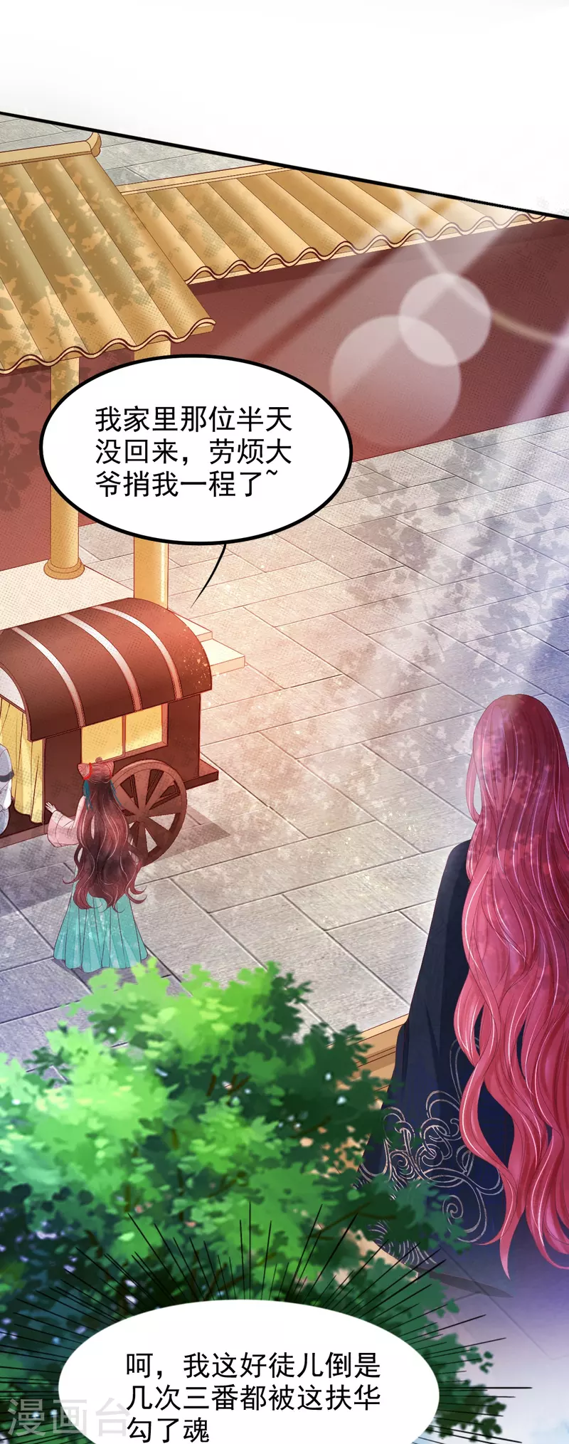 第60话 将计就计-第61话