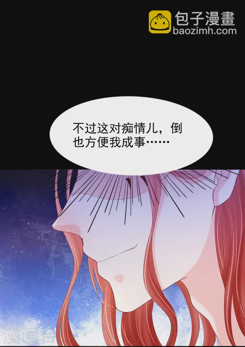 第60话 将计就计-第61话