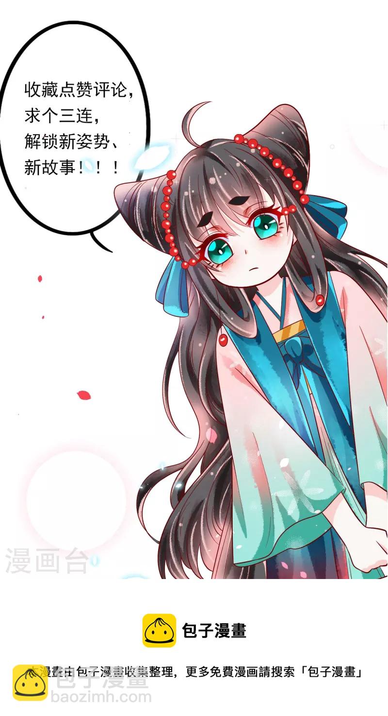 第60话 将计就计-第61话