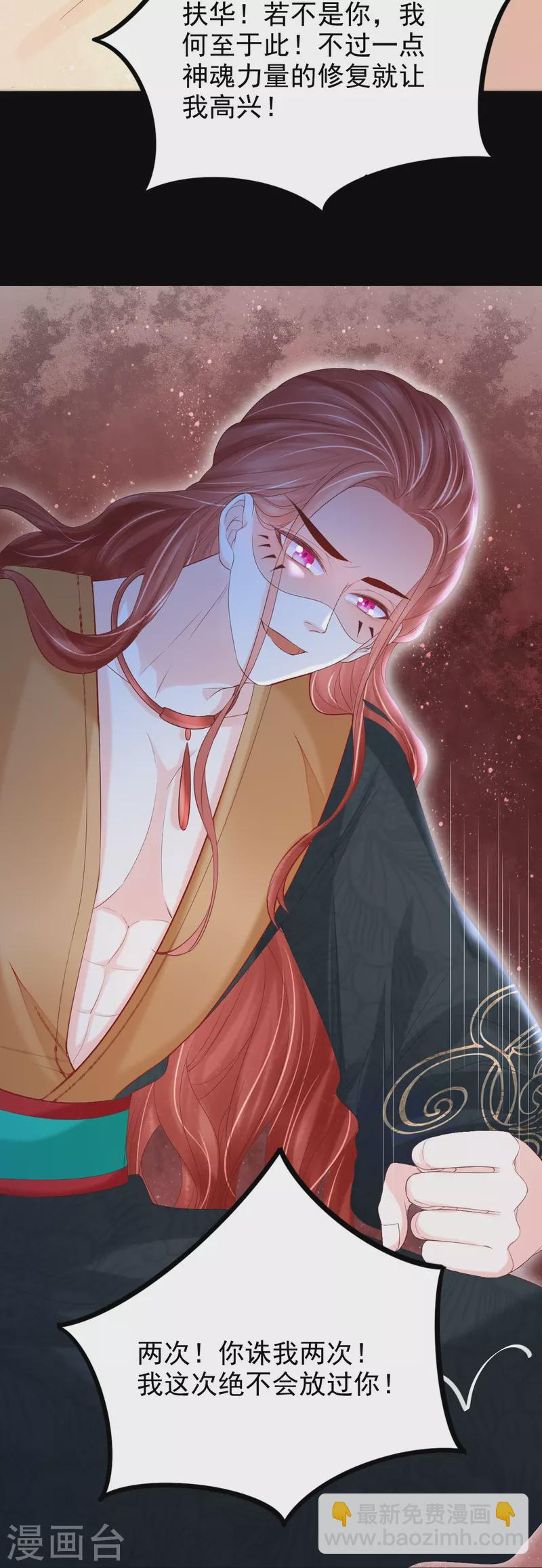 第60话 将计就计-第61话