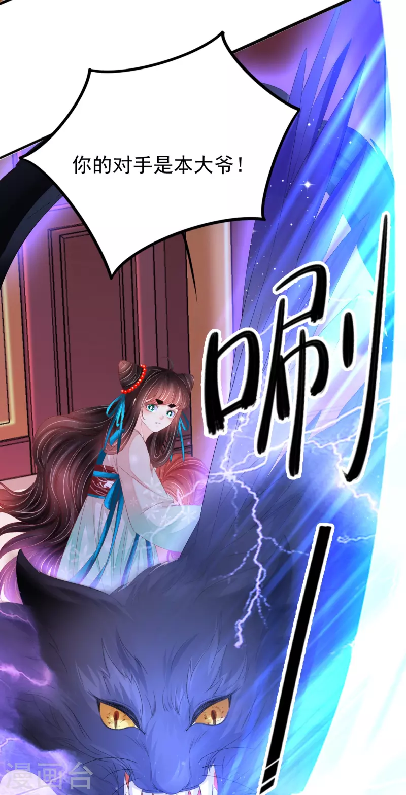 第62话 墨玄之死-第63话