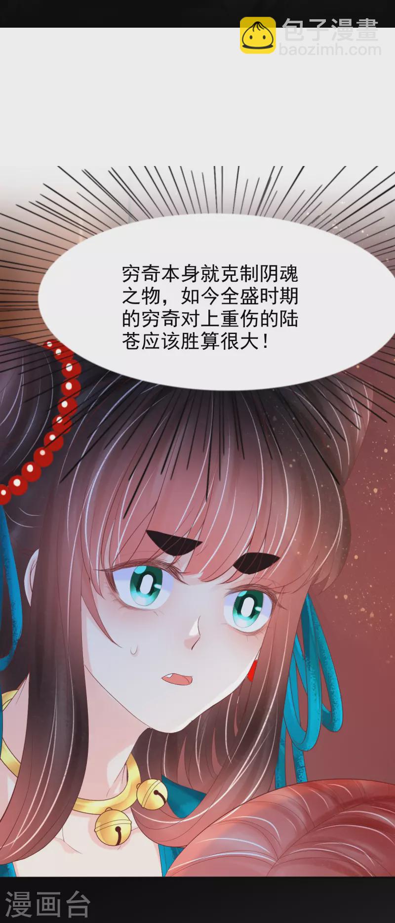 第62话 墨玄之死-第63话