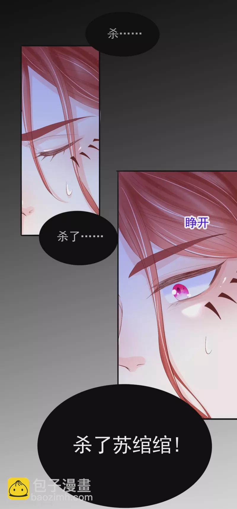 第62话 墨玄之死-第63话