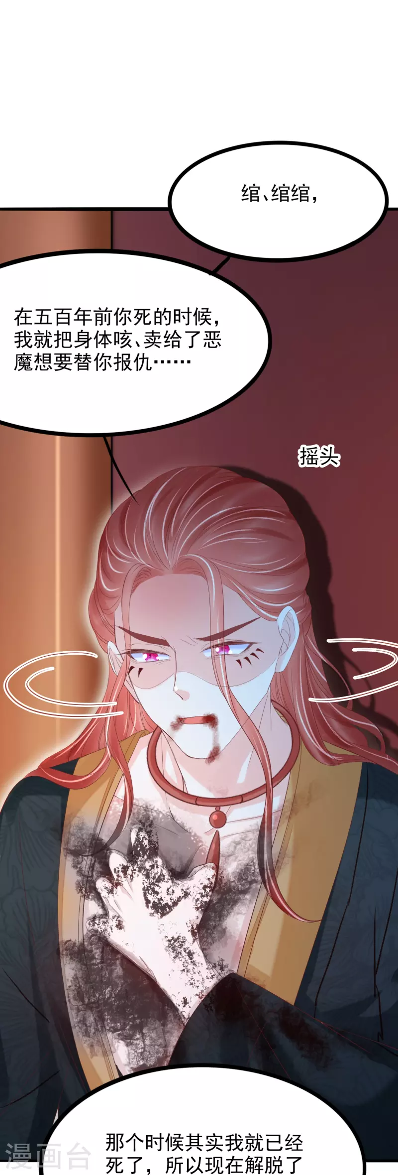 第62话 墨玄之死-第63话