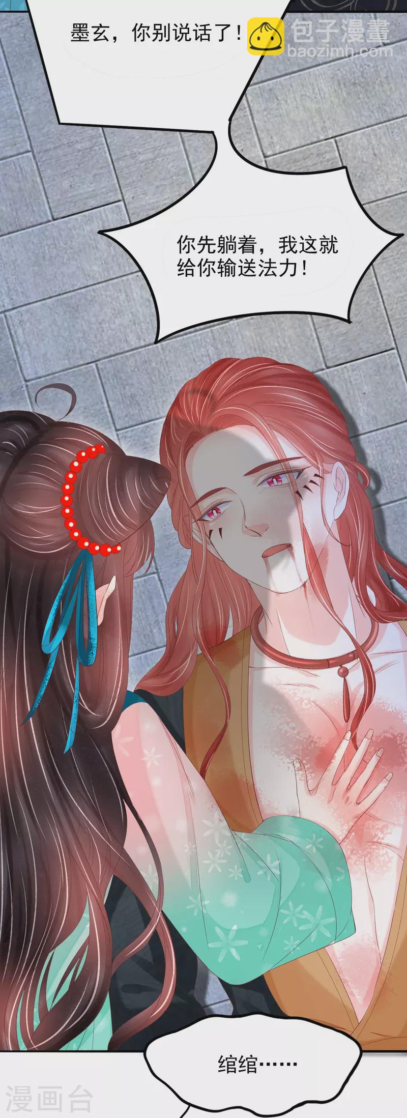 第62话 墨玄之死-第63话