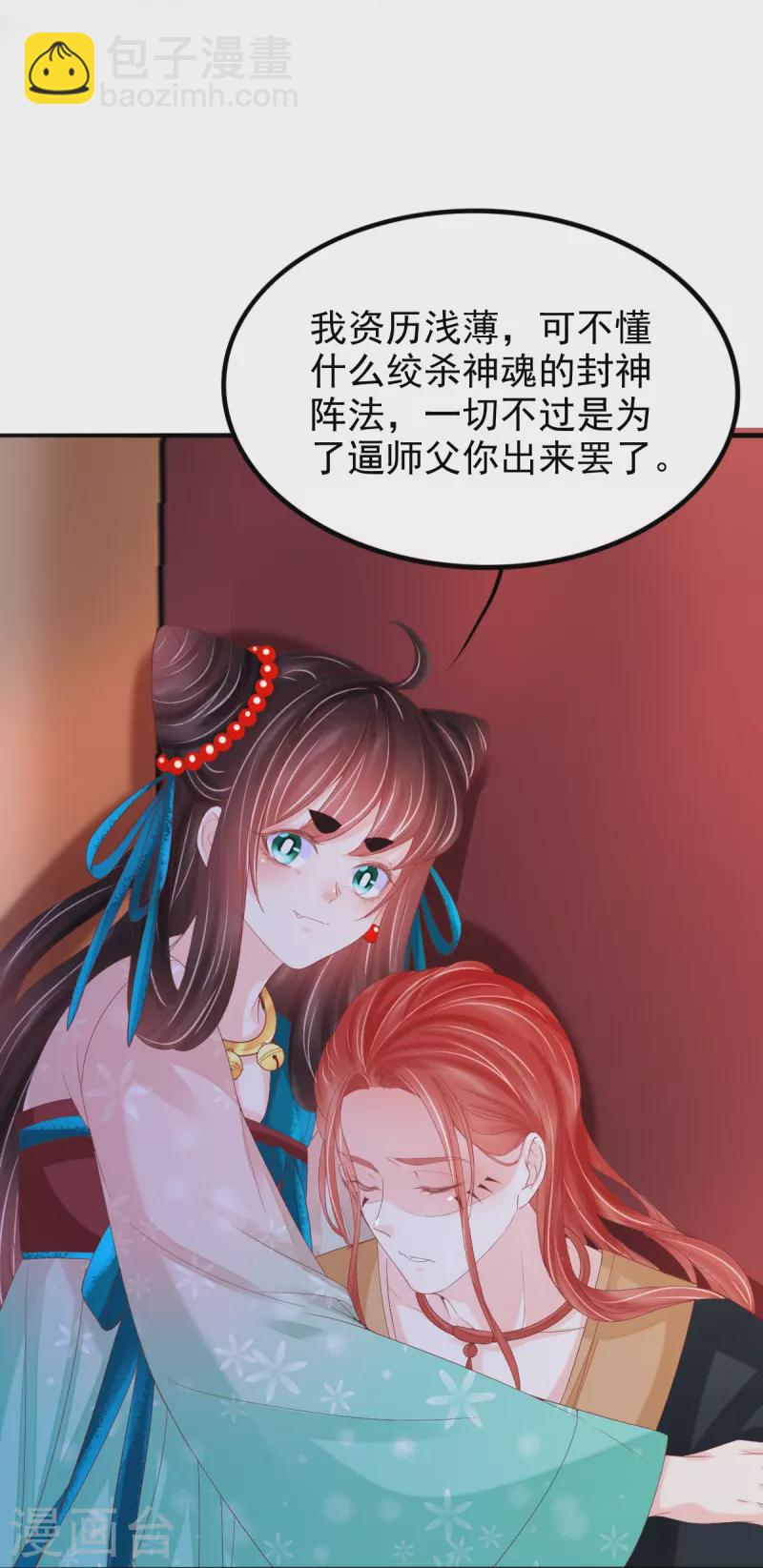 第62话 墨玄之死-第63话