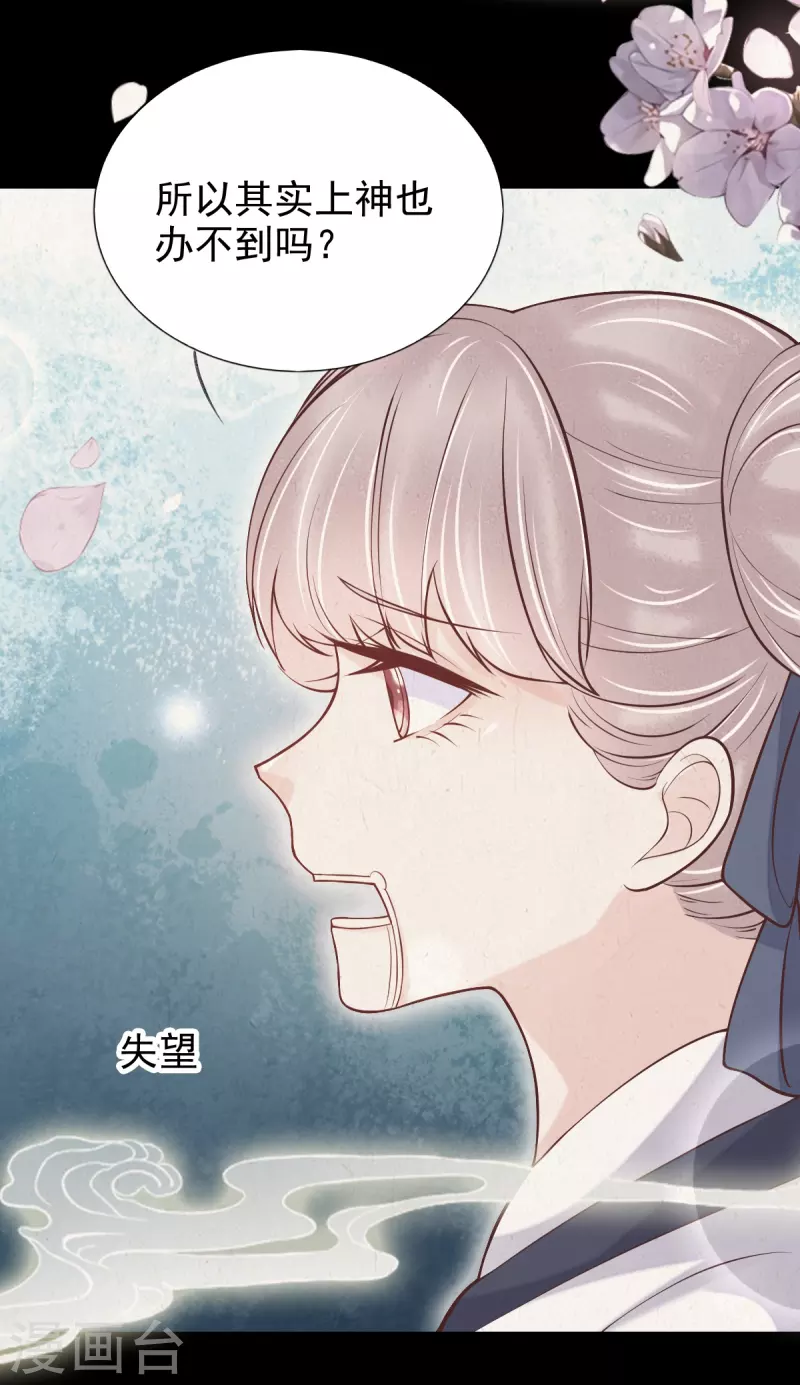 第64话 重回天界-第65话