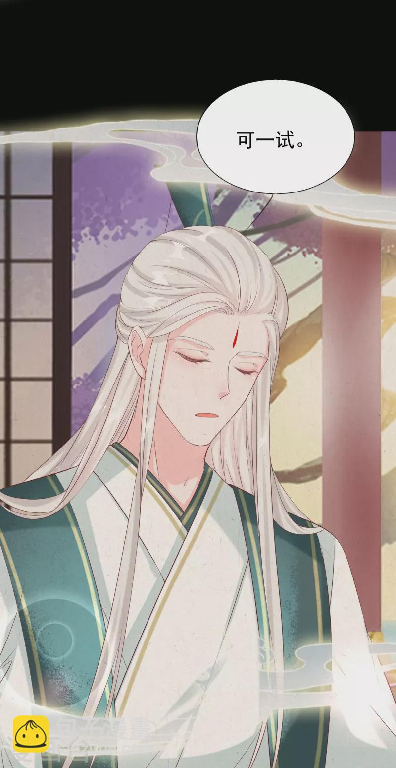 第64话 重回天界-第65话