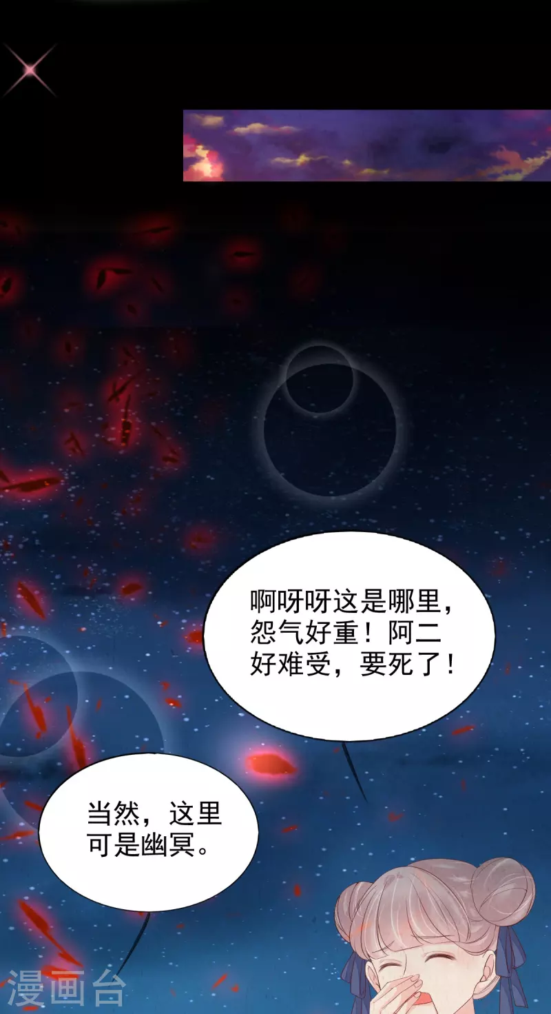 第64话 重回天界-第65话