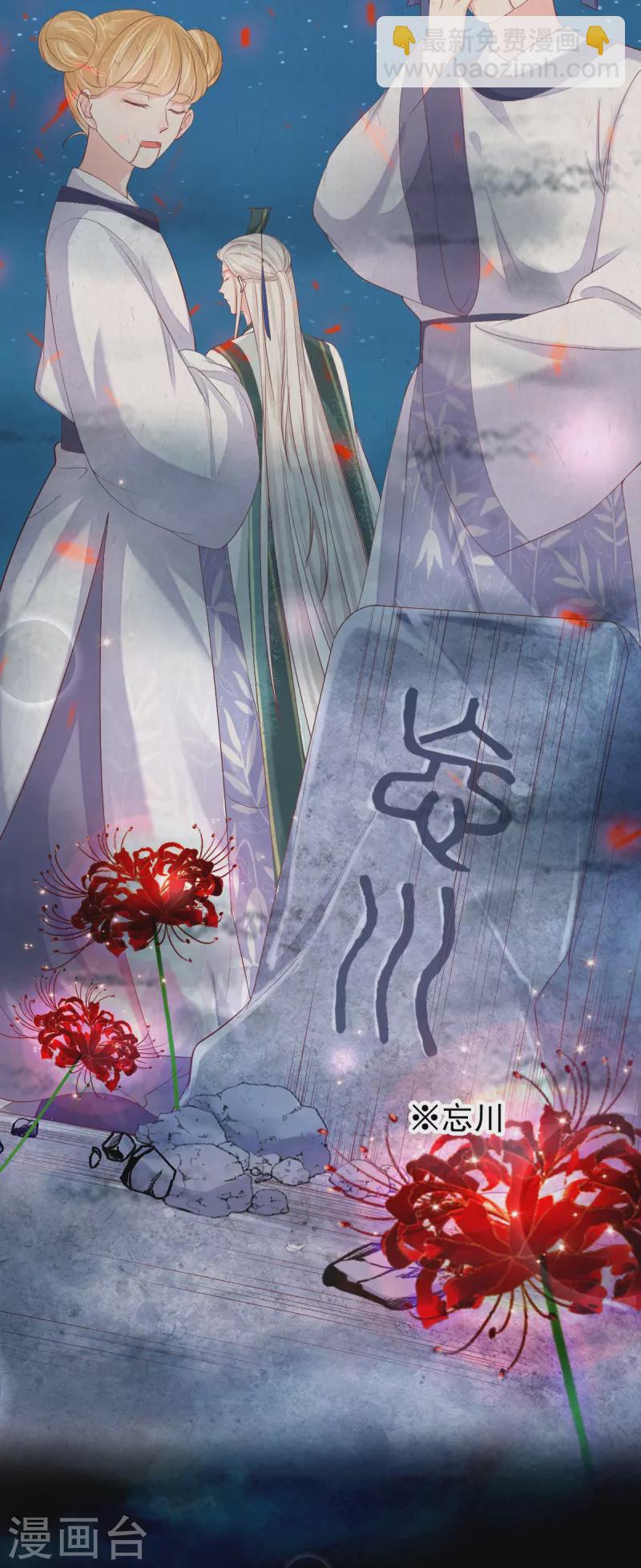 第64话 重回天界-第65话