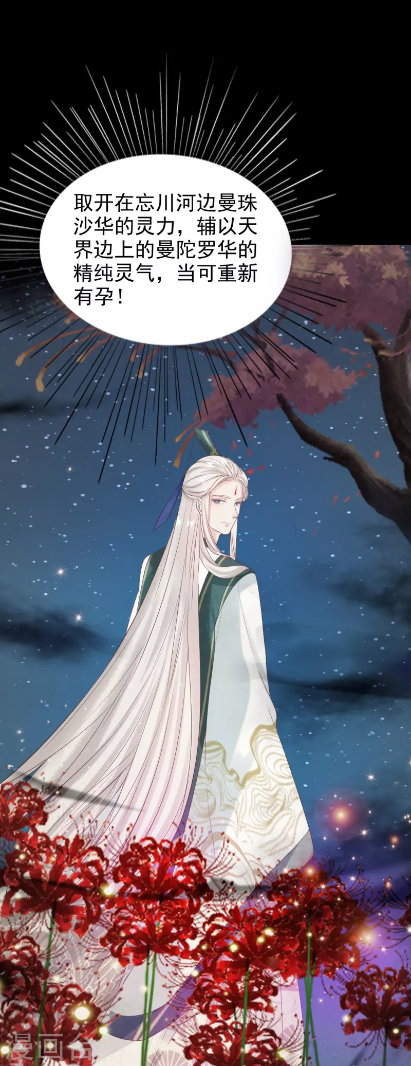 第64话 重回天界-第65话