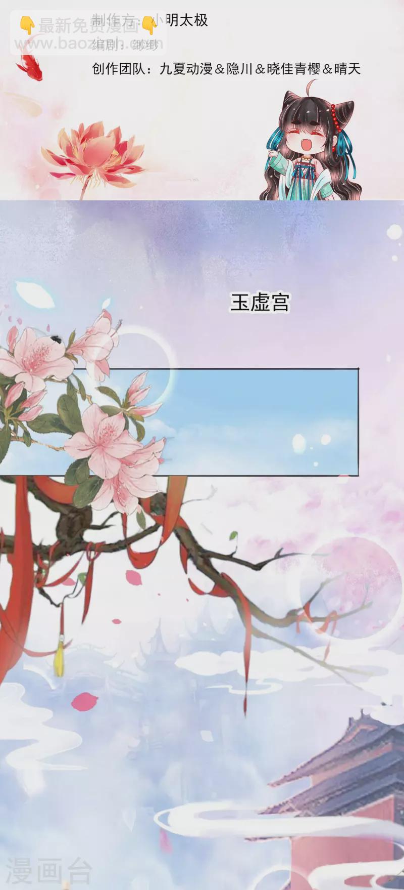 第64话 重回天界-第65话