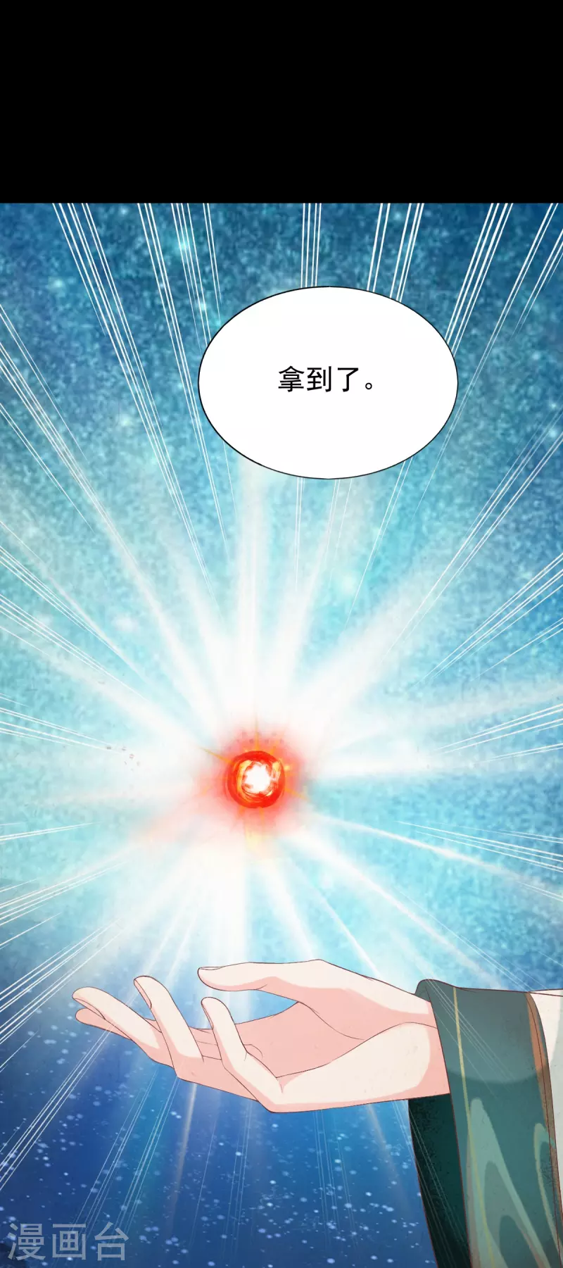 第64话 重回天界-第65话