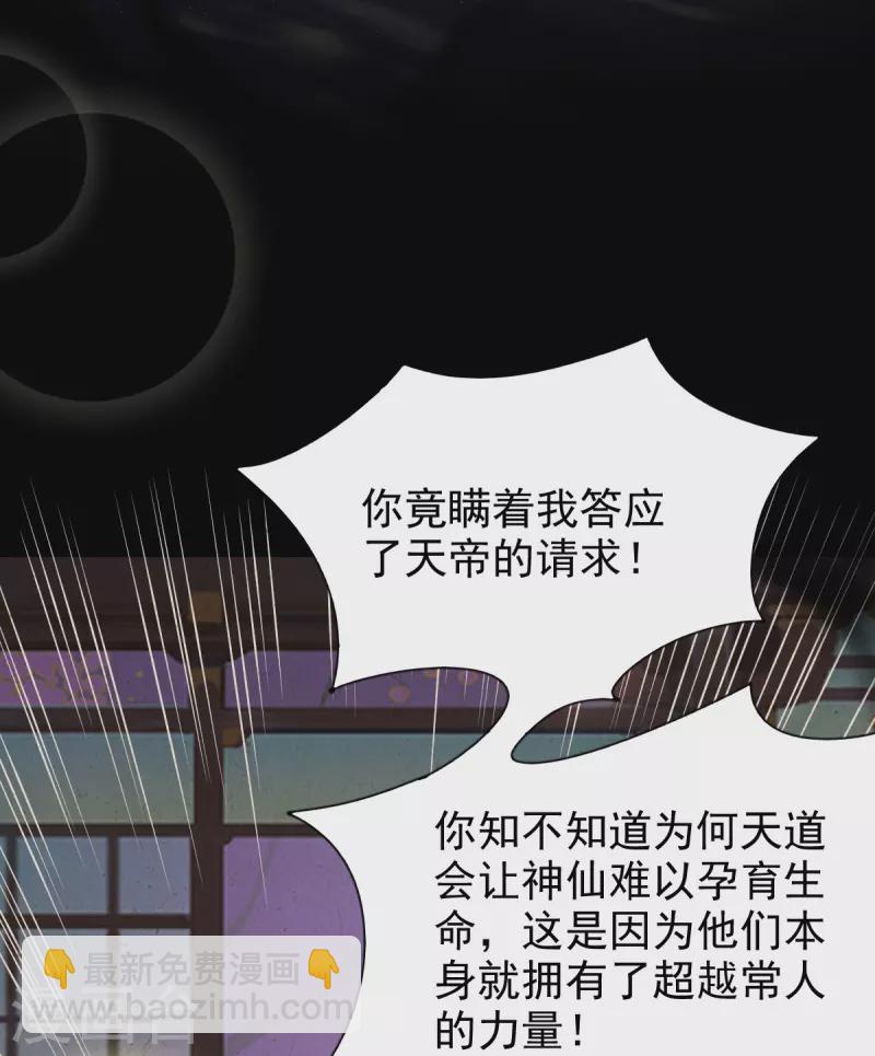 第64话 重回天界-第65话