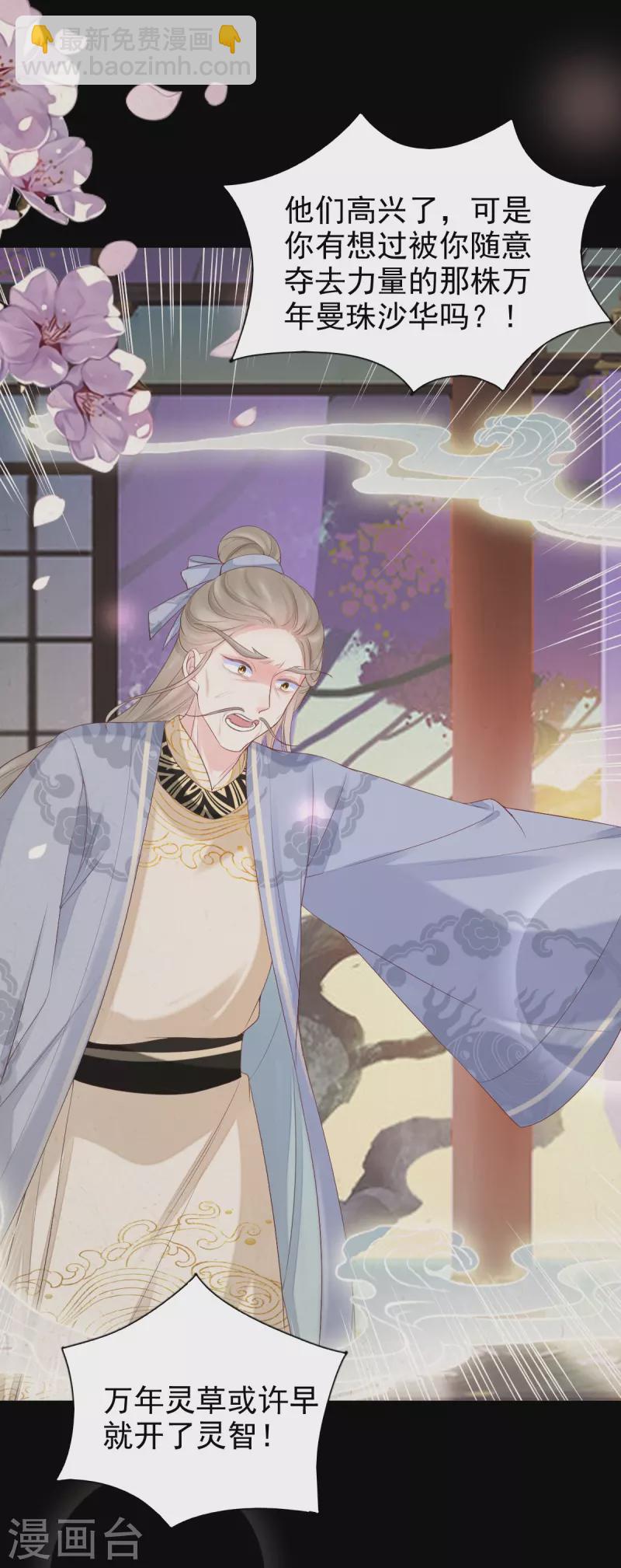 第64话 重回天界-第65话