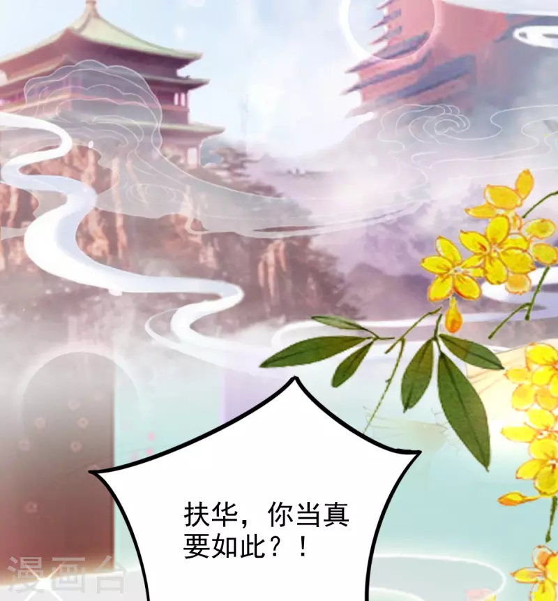 第64话 重回天界-第65话