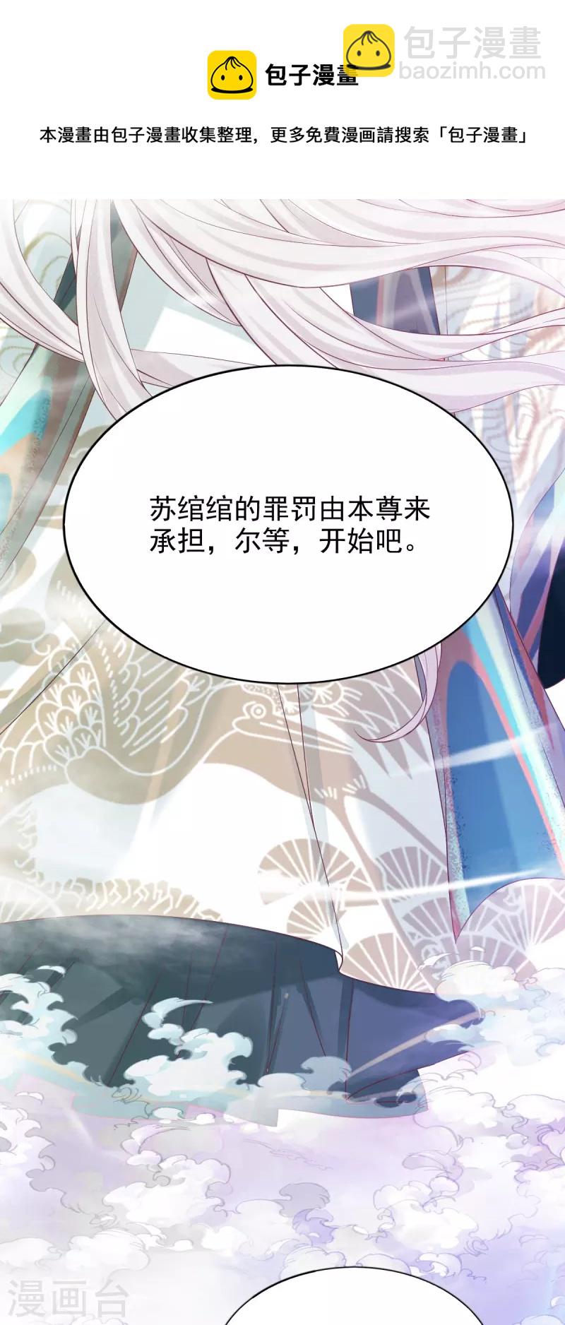 第64话 重回天界-第65话