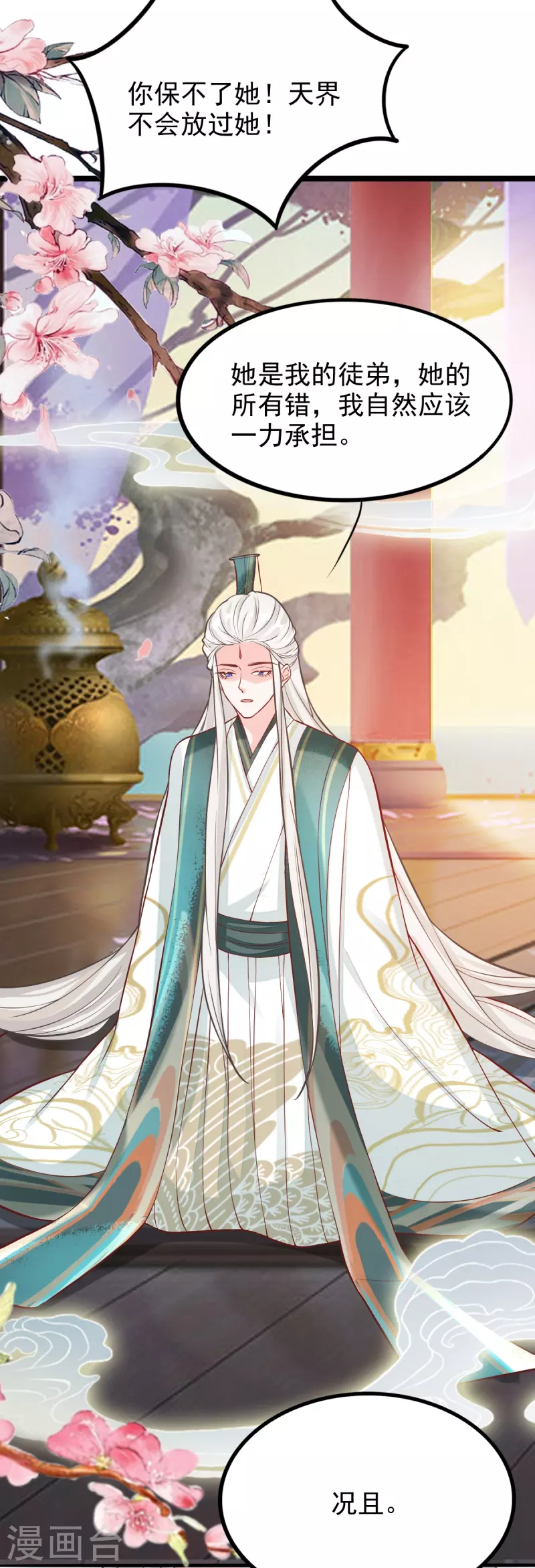 第64话 重回天界-第65话