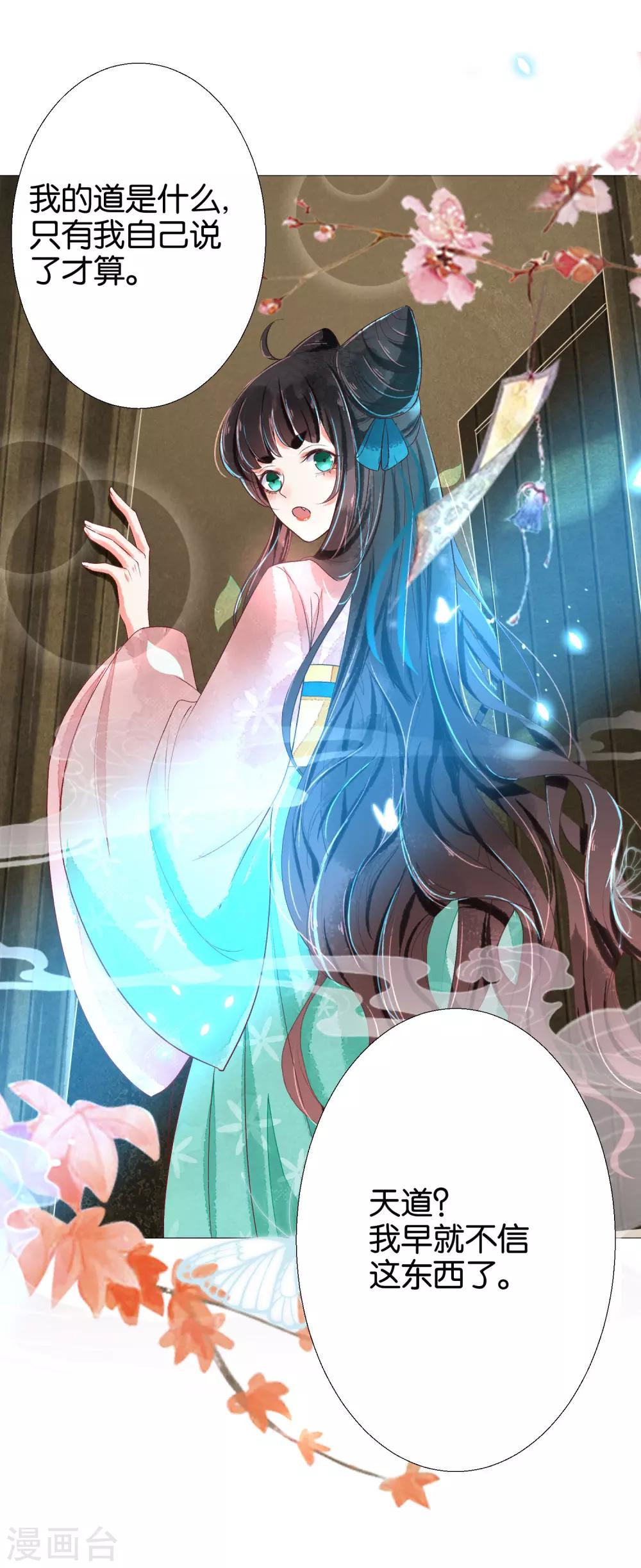 第8话 诡异的被捉奸感-第9话