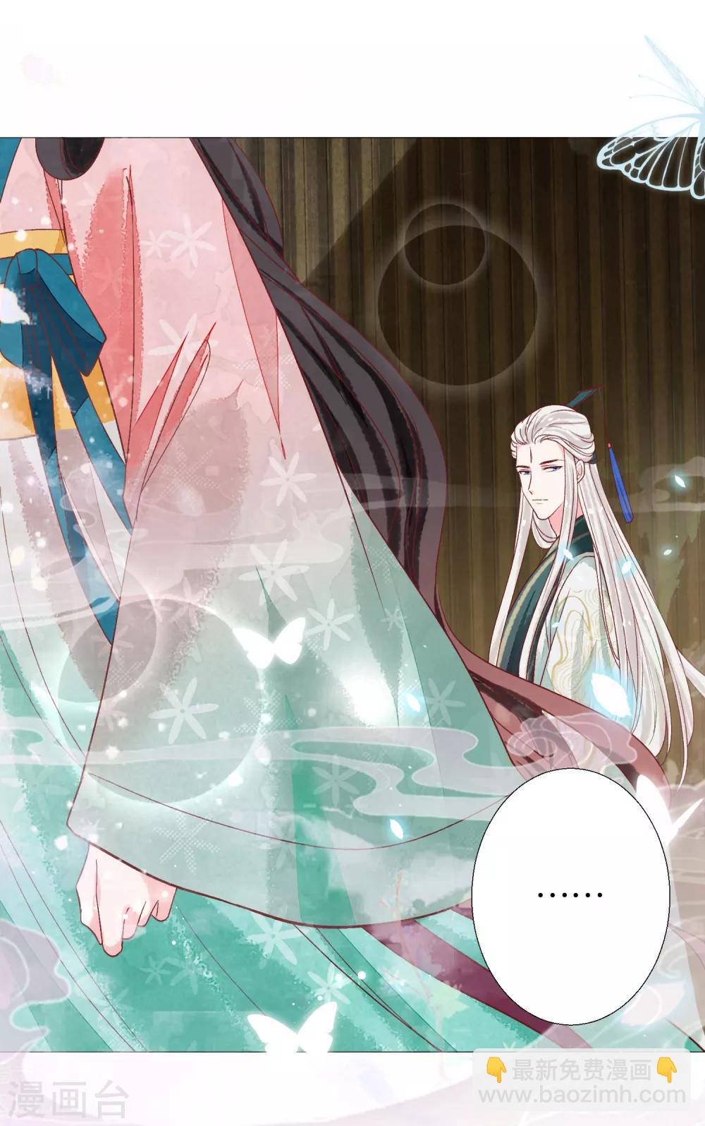 第8话 诡异的被捉奸感-第9话