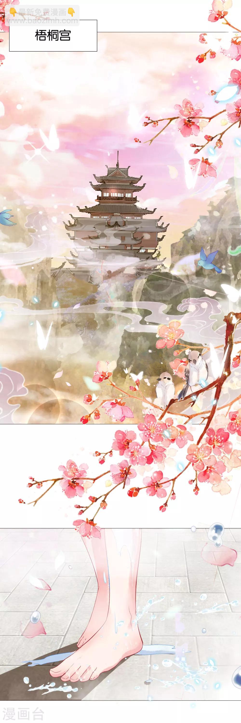 第8话 诡异的被捉奸感-第9话