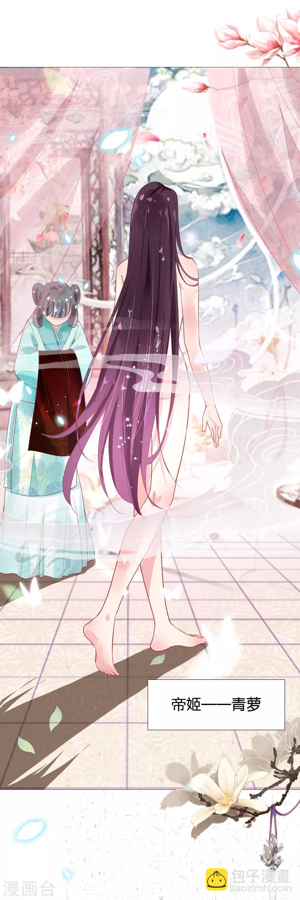 第8话 诡异的被捉奸感-第9话