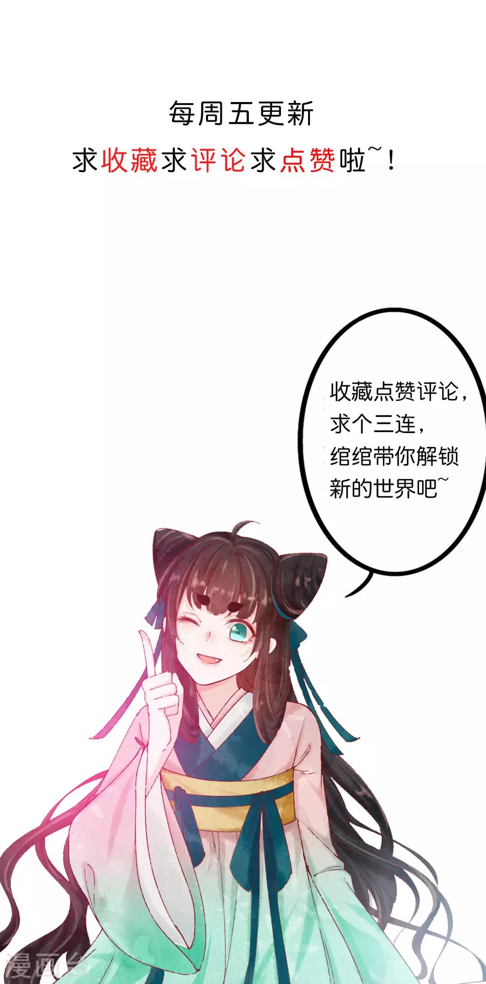 第8话 诡异的被捉奸感-第9话