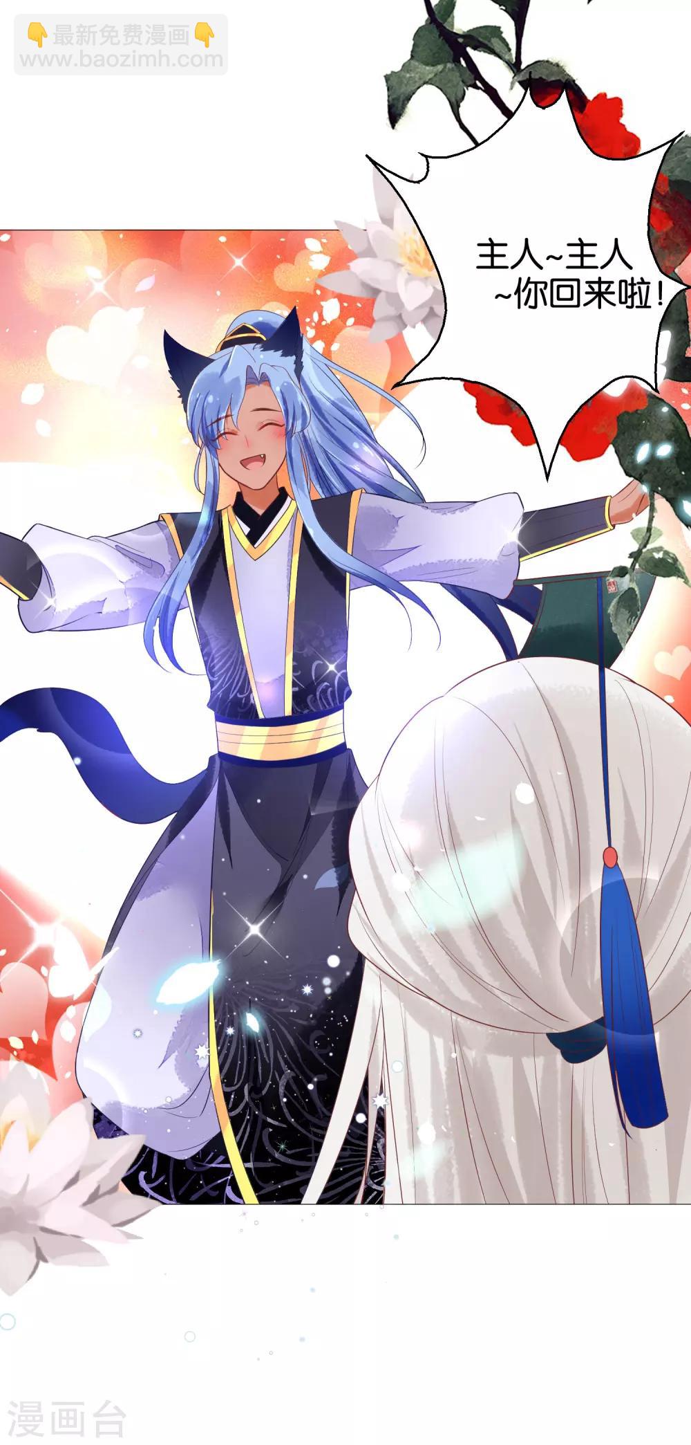 第8话 诡异的被捉奸感-第9话