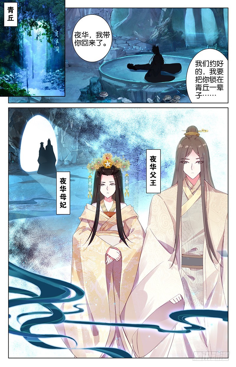 101 魂飞魄散（中）-第101话