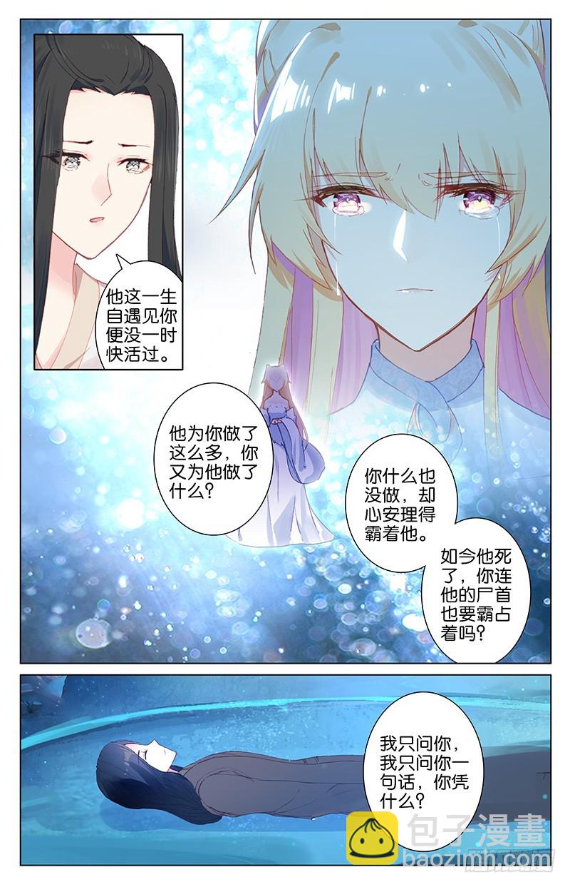 101 魂飞魄散（中）-第101话