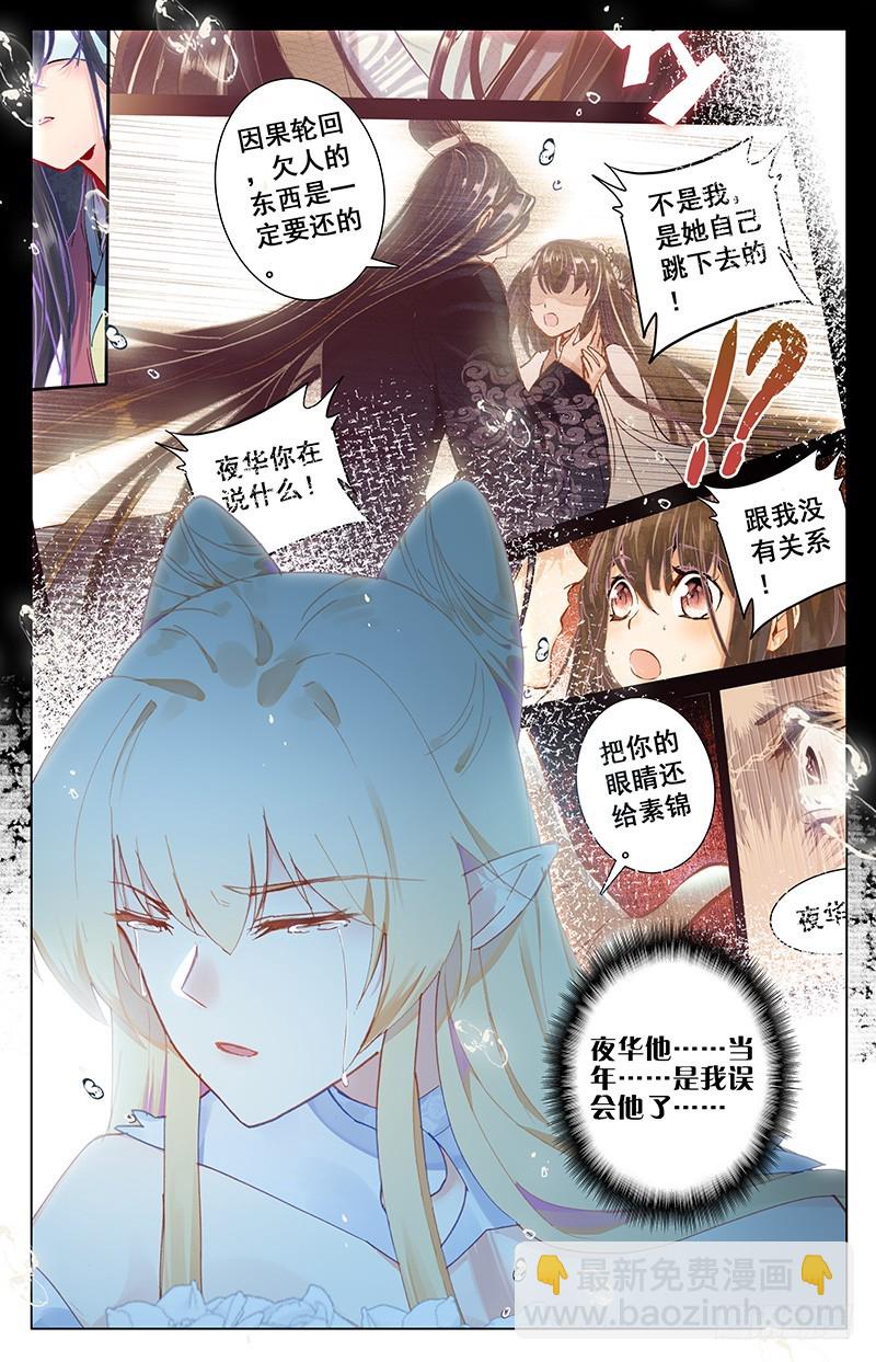 101 魂飞魄散（中）-第101话