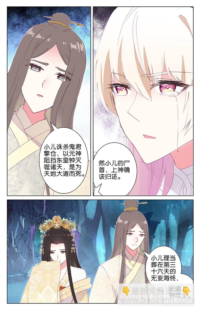 101 魂飞魄散（中）-第101话