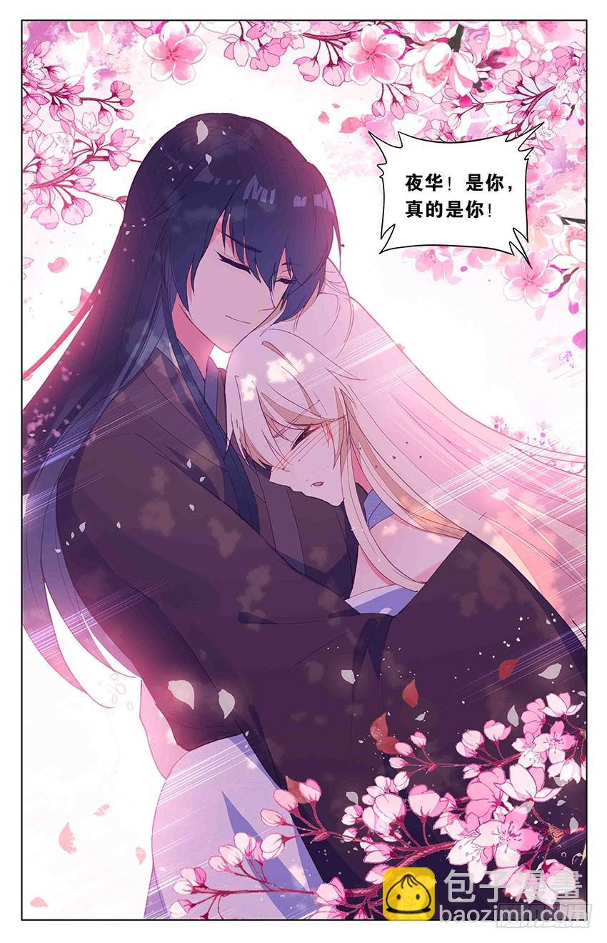 105 三生三世（下）-第105话