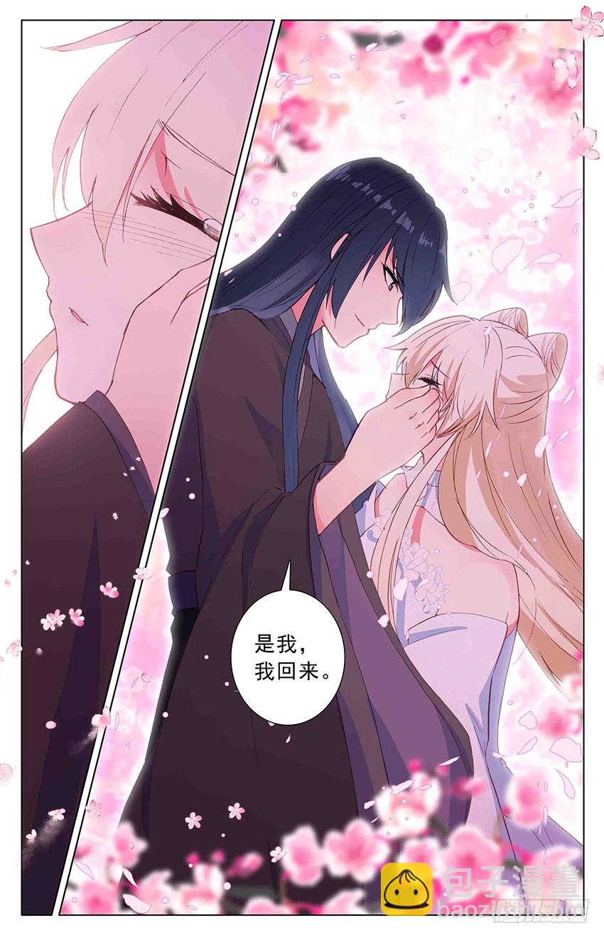 105 三生三世（下）-第105话