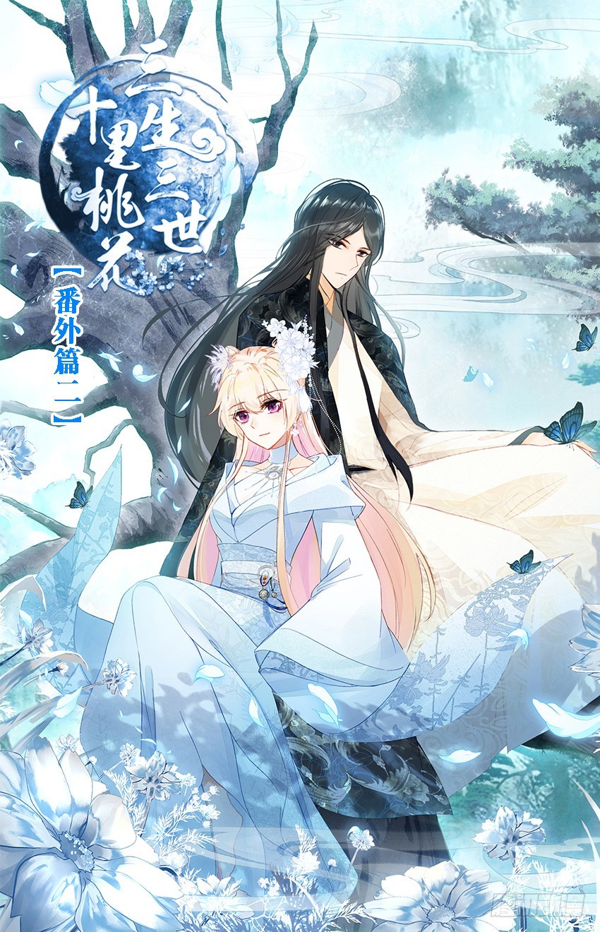 109【番外篇二】（上）-第109话