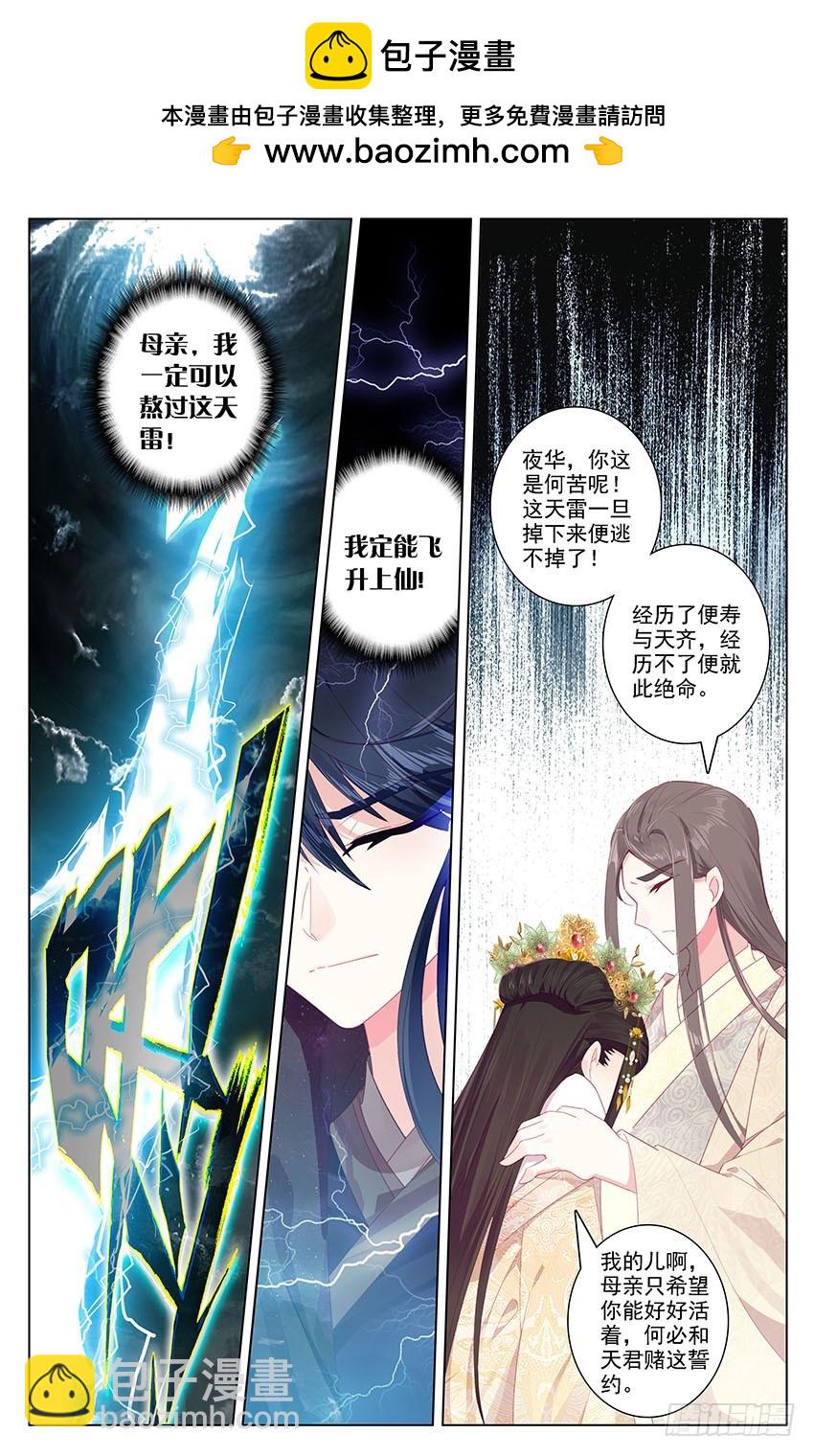 109【番外篇二】（上）-第109话