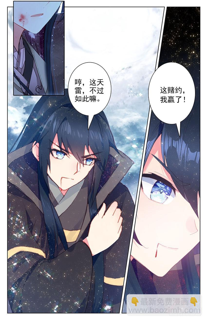 109【番外篇二】（上）-第109话