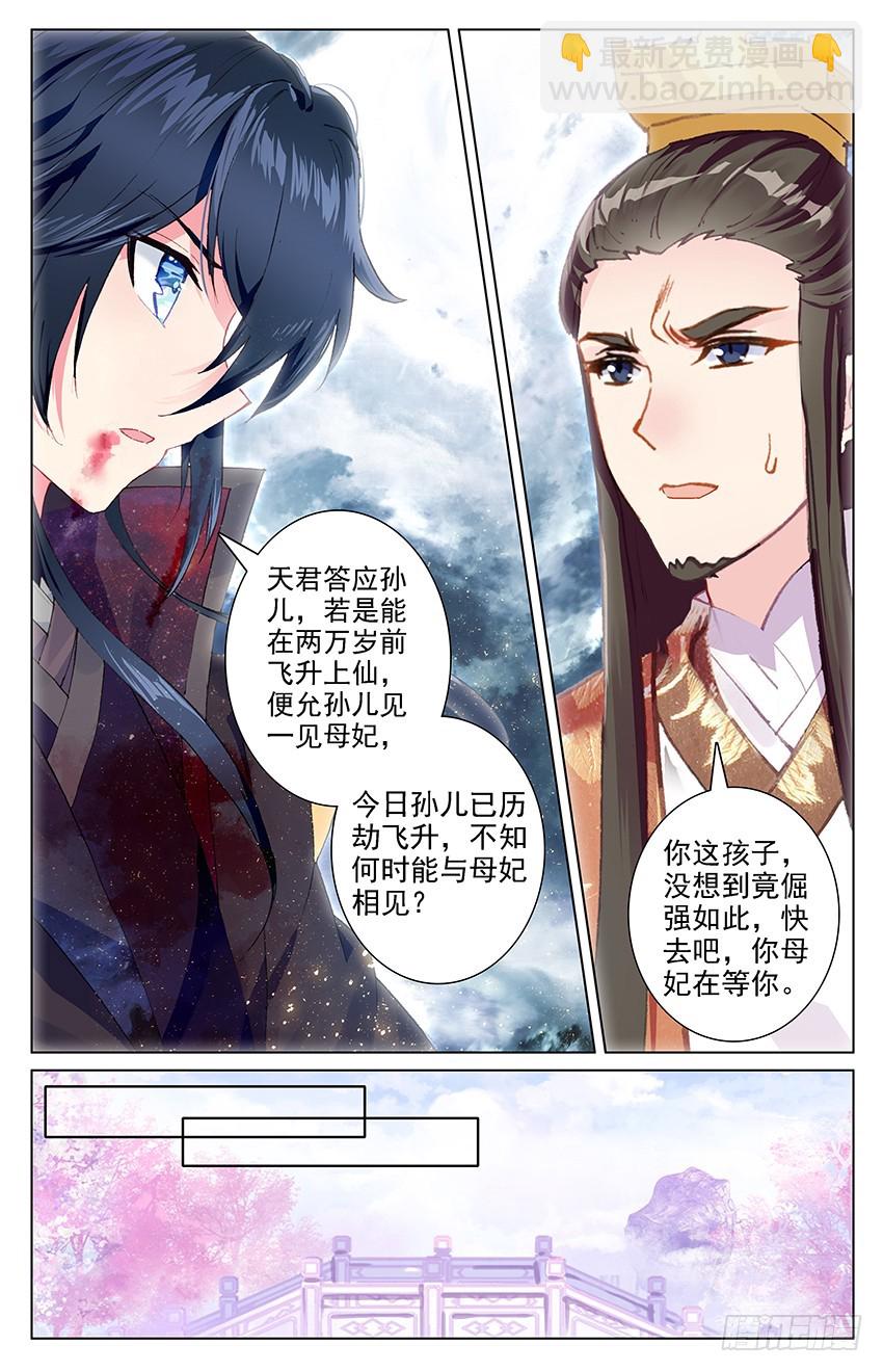 109【番外篇二】（上）-第109话