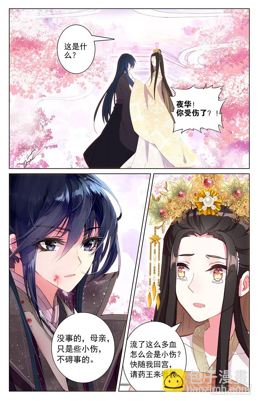 109【番外篇二】（上）-第109话