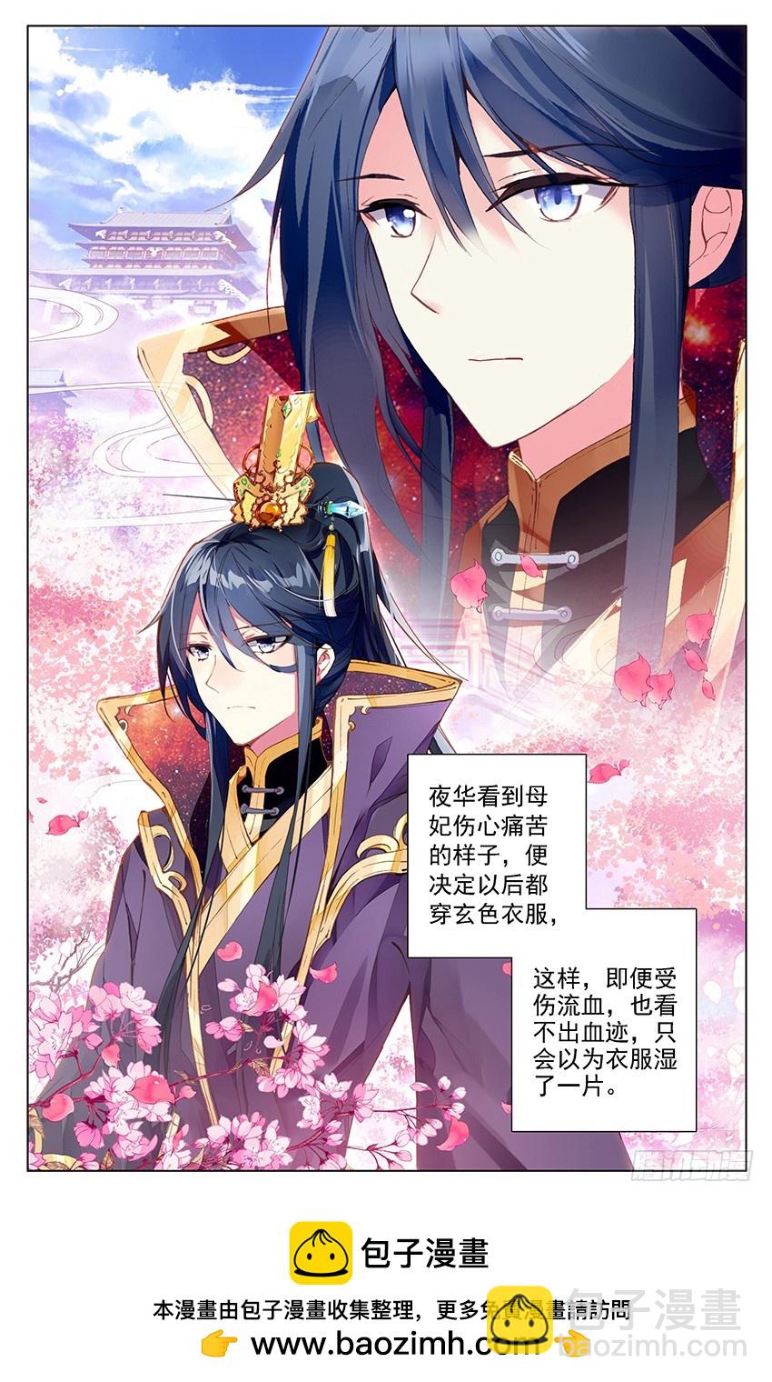 109【番外篇二】（上）-第109话