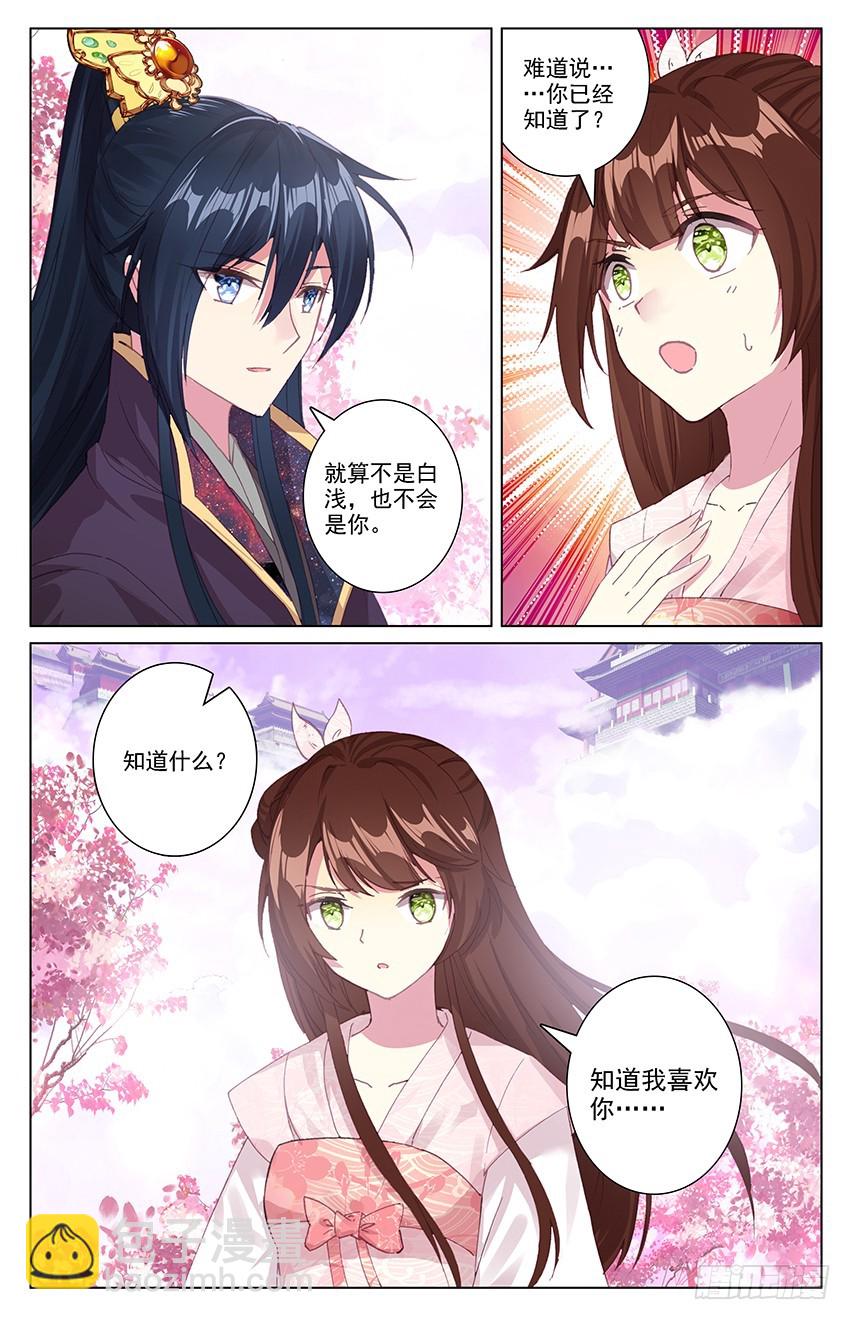 111【番外篇二】（完结）-第111话