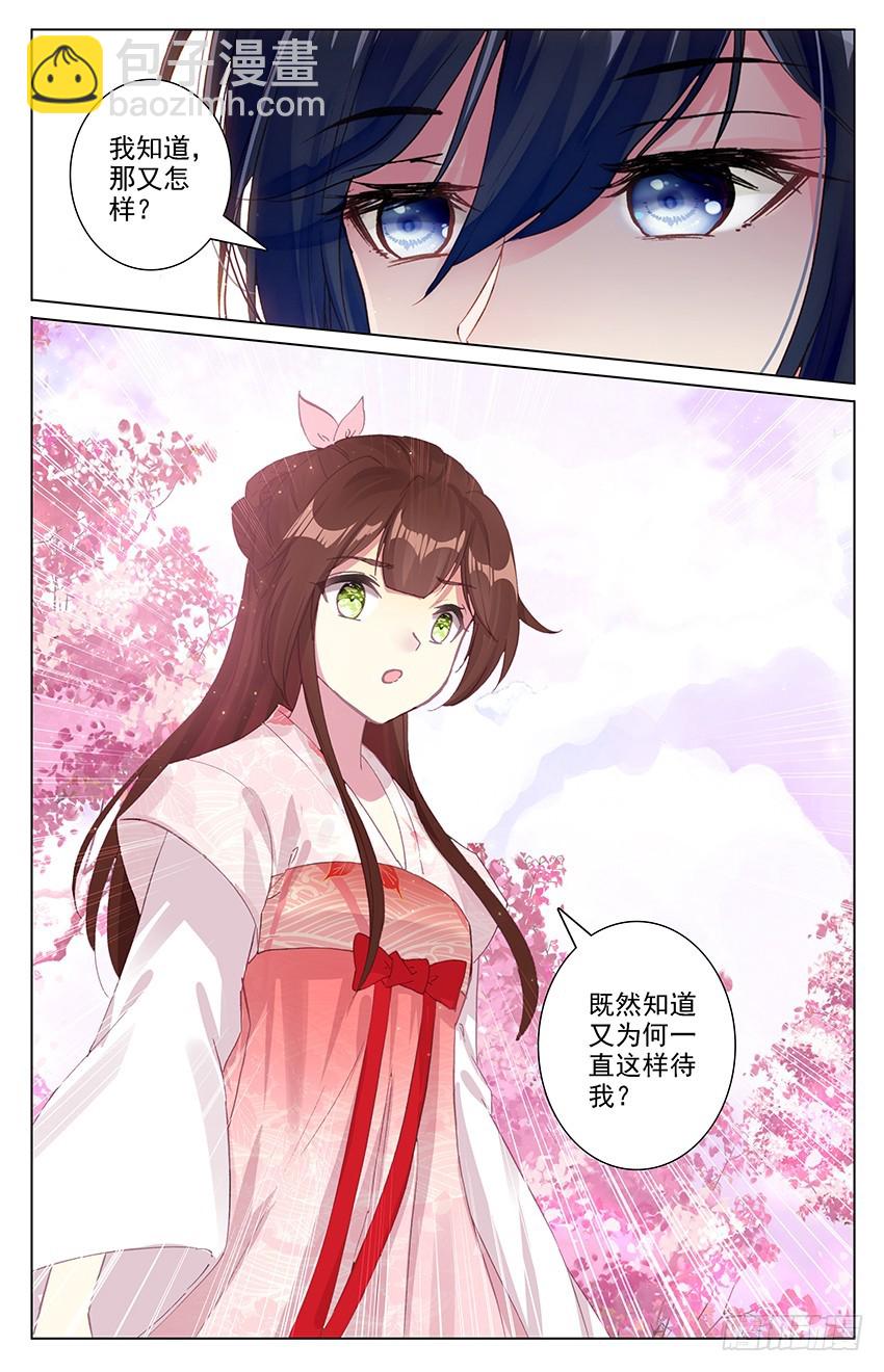 111【番外篇二】（完结）-第111话