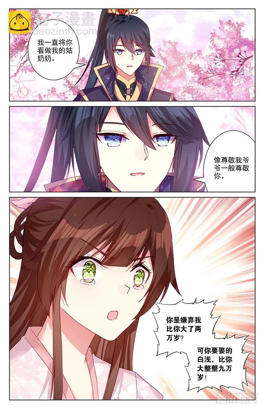 111【番外篇二】（完结）-第111话